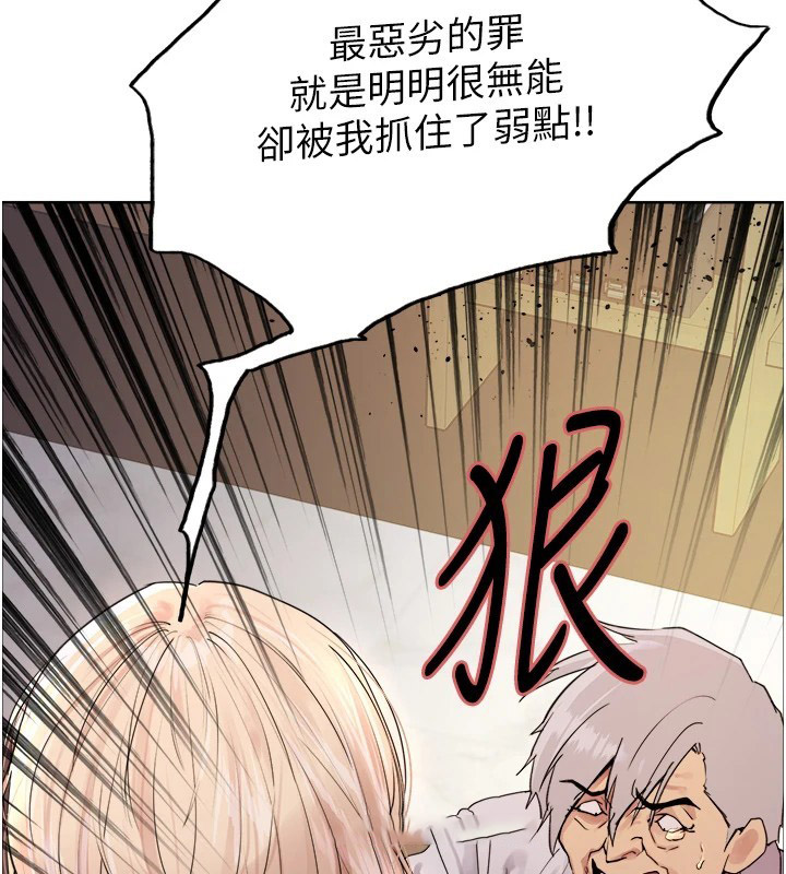 [韩国漫画] 色轮眼 奇幻,女学生,巨乳大奶#[155P]-64