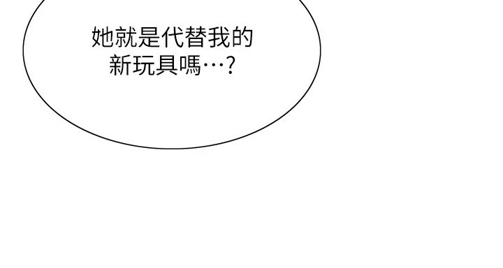 [韩国漫画] 色轮眼 奇幻,女学生,巨乳大奶#[155P]-72