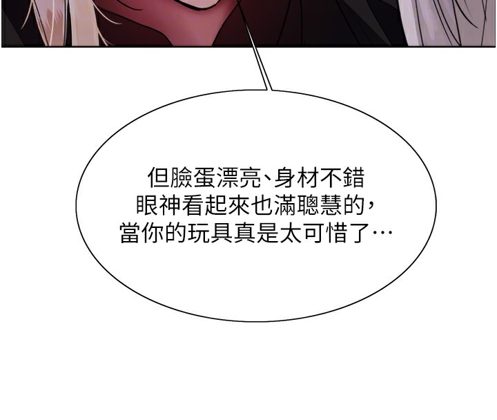 [韩国漫画] 色轮眼 奇幻,女学生,巨乳大奶#[155P]-76