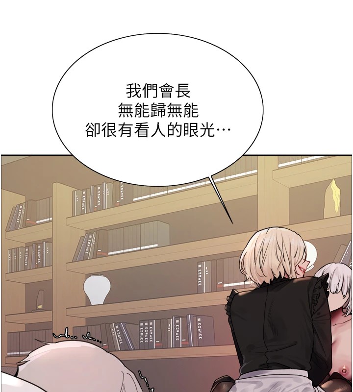 [韩国漫画] 色轮眼 奇幻,女学生,巨乳大奶#[155P]-77