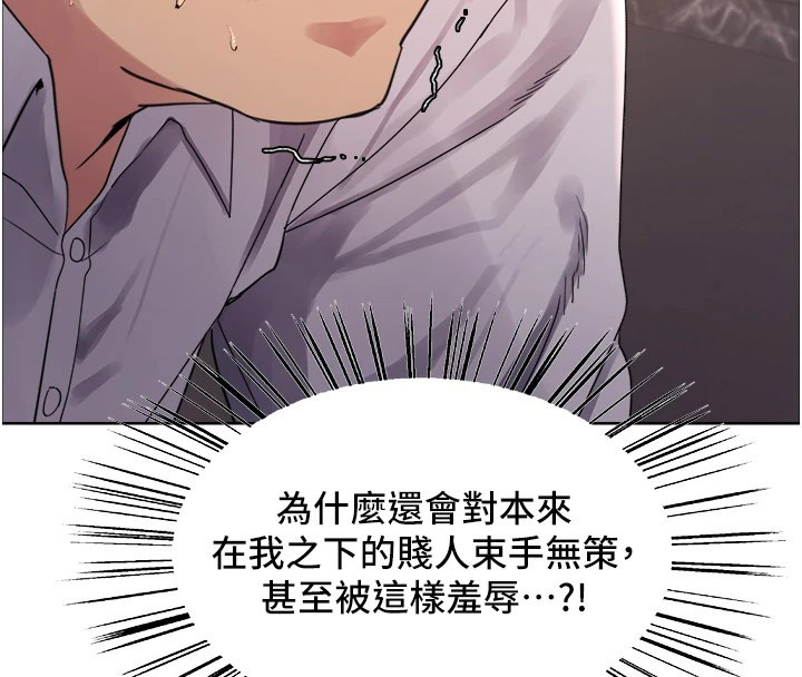 [韩国漫画] 色轮眼 奇幻,女学生,巨乳大奶#[155P]-80