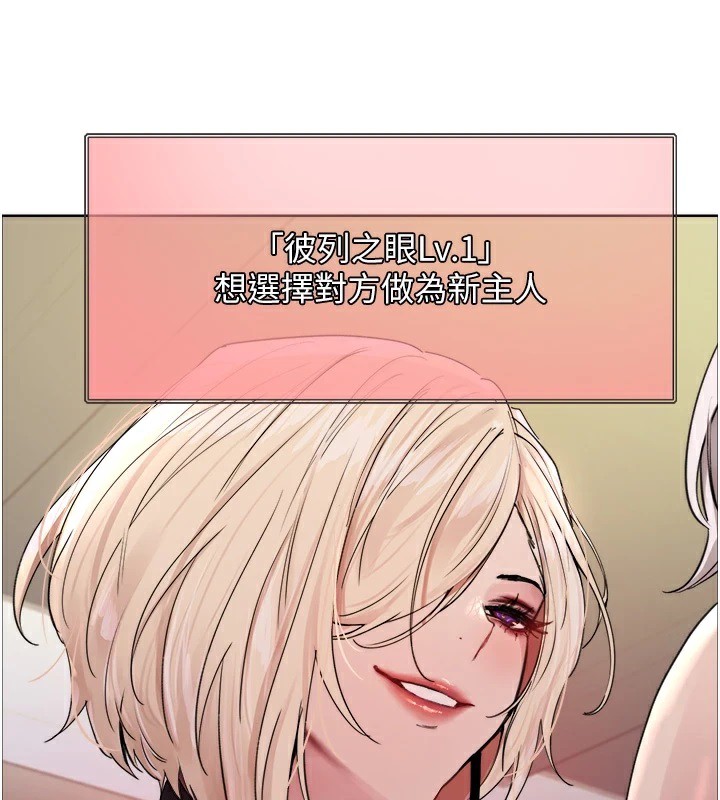 [韩国漫画] 色轮眼 奇幻,女学生,巨乳大奶#[155P]-86
