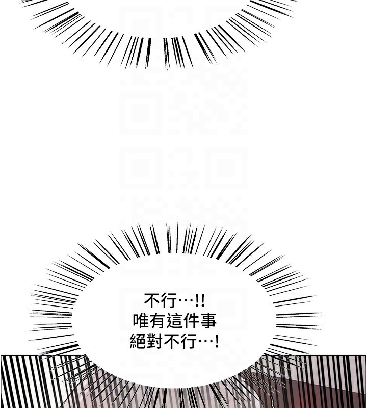 [韩国漫画] 色轮眼 奇幻,女学生,巨乳大奶#[155P]-88