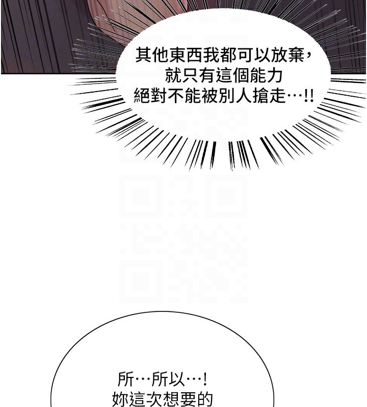 [韩国漫画] 色轮眼 奇幻,女学生,巨乳大奶#[155P]-90