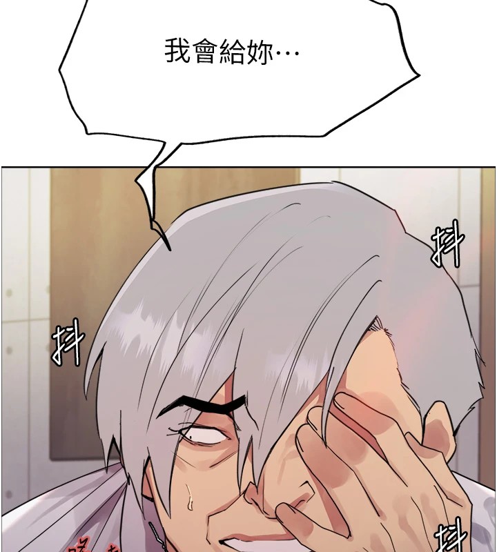 [韩国漫画] 色轮眼 奇幻,女学生,巨乳大奶#[155P]-93