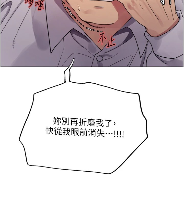 [韩国漫画] 色轮眼 奇幻,女学生,巨乳大奶#[155P]-94