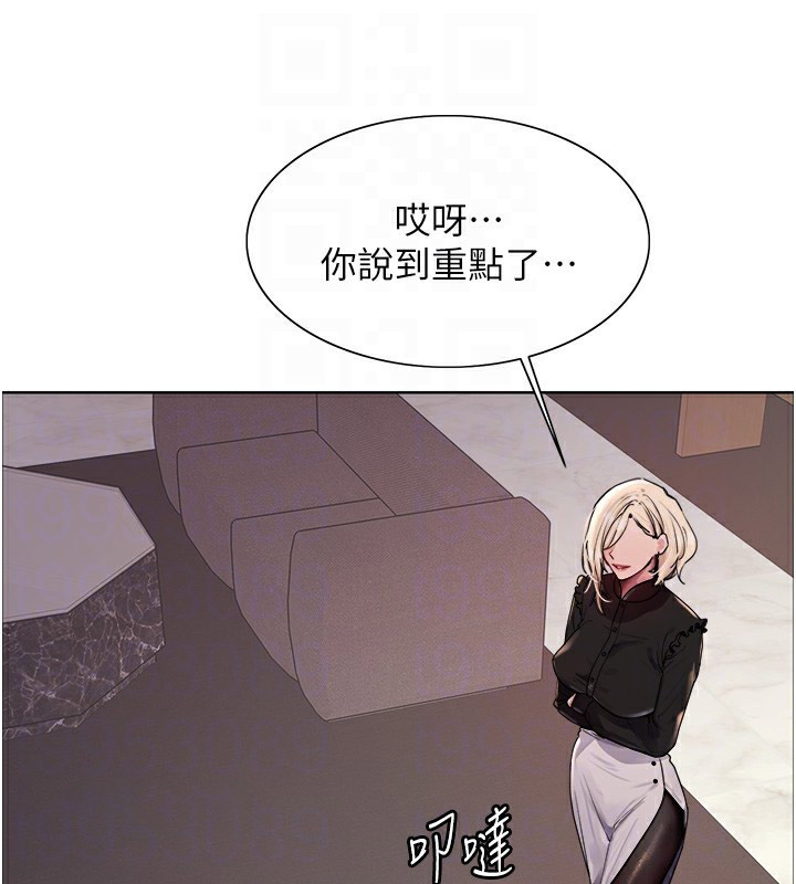 [韩国漫画] 色轮眼 奇幻,女学生,巨乳大奶#[155P]-95