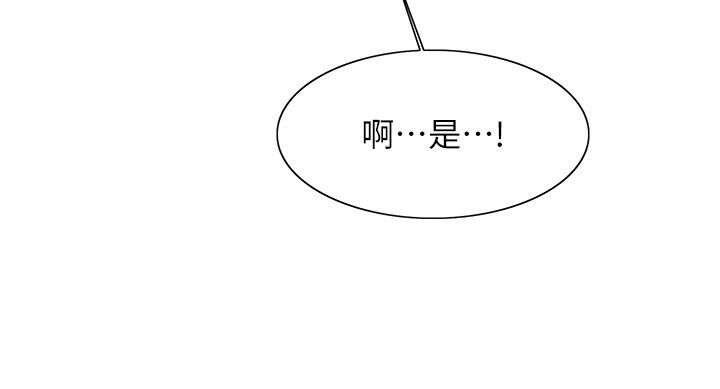 [韩国漫画] 色轮眼 奇幻,女学生,巨乳大奶#[136P]-100