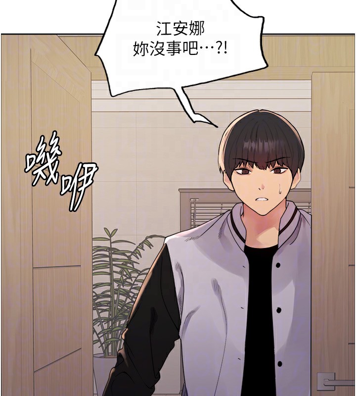 [韩国漫画] 色轮眼 奇幻,女学生,巨乳大奶#[136P]-103