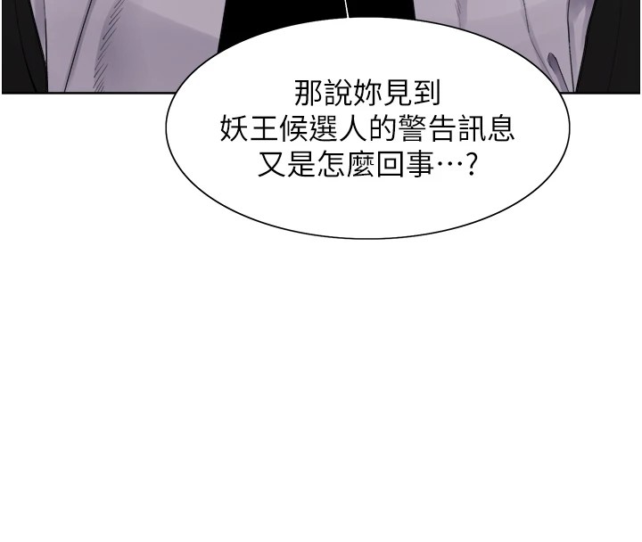 [韩国漫画] 色轮眼 奇幻,女学生,巨乳大奶#[136P]-116