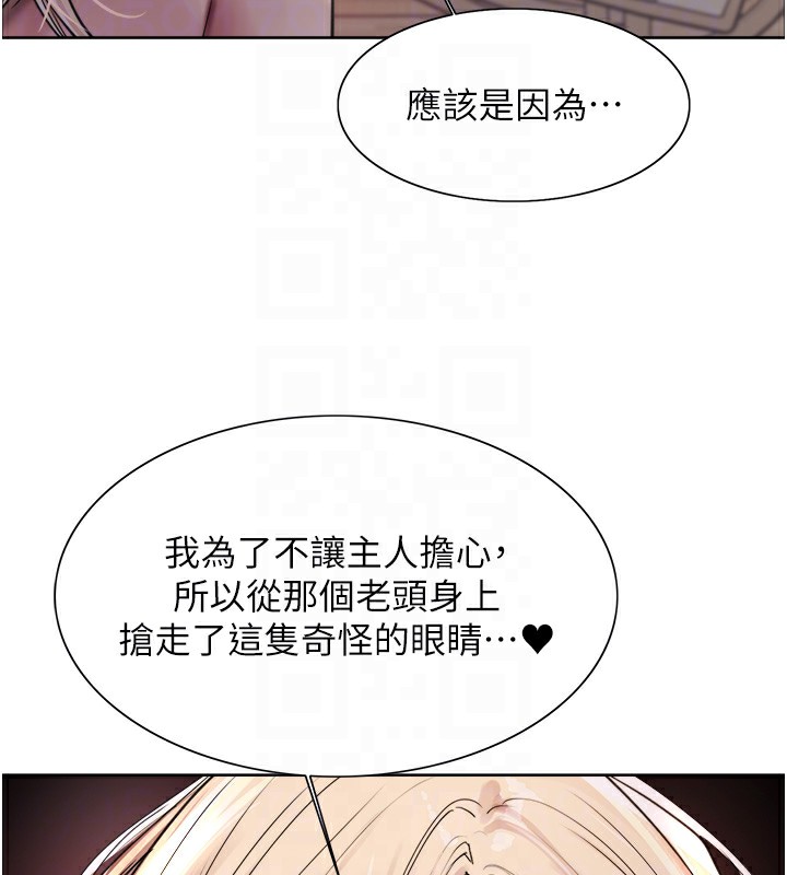 [韩国漫画] 色轮眼 奇幻,女学生,巨乳大奶#[136P]-118