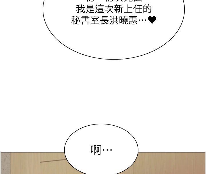 [韩国漫画] 色轮眼 奇幻,女学生,巨乳大奶#[136P]-129
