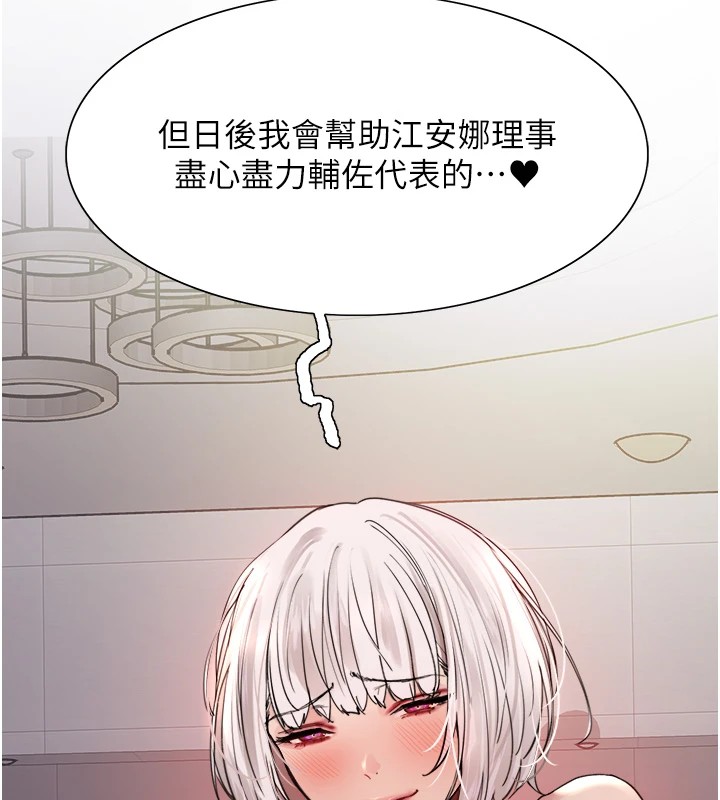 [韩国漫画] 色轮眼 奇幻,女学生,巨乳大奶#[136P]-133