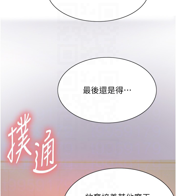 [韩国漫画] 色轮眼 奇幻,女学生,巨乳大奶#[136P]-17