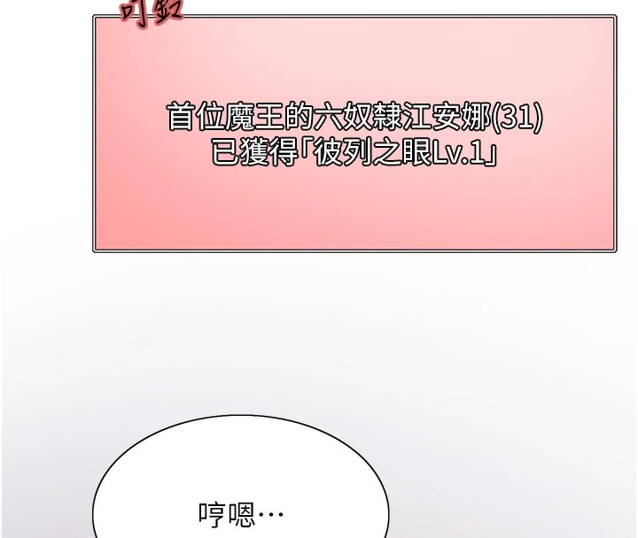 [韩国漫画] 色轮眼 奇幻,女学生,巨乳大奶#[136P]-27
