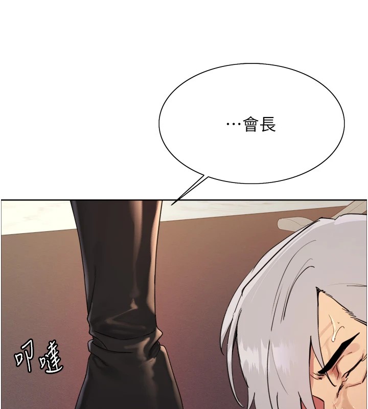 [韩国漫画] 色轮眼 奇幻,女学生,巨乳大奶#[136P]-31