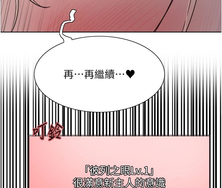 [韩国漫画] 色轮眼 奇幻,女学生,巨乳大奶#[136P]-4