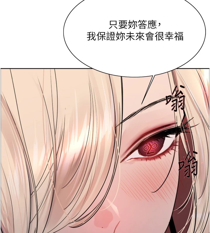 [韩国漫画] 色轮眼 奇幻,女学生,巨乳大奶#[136P]-41