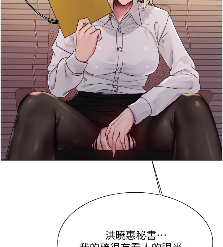 [韩国漫画] 色轮眼 奇幻,女学生,巨乳大奶#[136P]-55