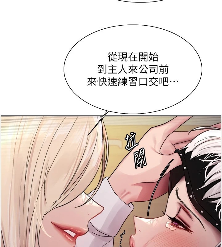 [韩国漫画] 色轮眼 奇幻,女学生,巨乳大奶#[136P]-72