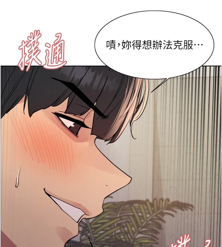[韩国漫画] 色轮眼 奇幻,女学生,巨乳大奶#[137P]-104