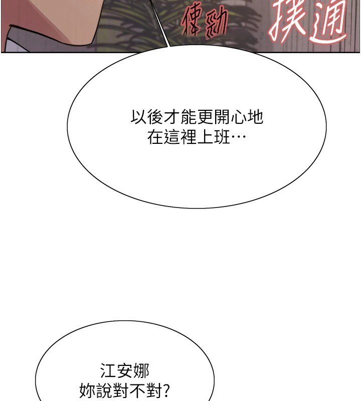 [韩国漫画] 色轮眼 奇幻,女学生,巨乳大奶#[137P]-105