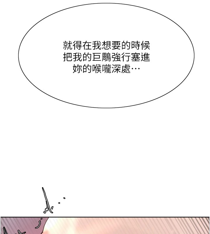 [韩国漫画] 色轮眼 奇幻,女学生,巨乳大奶#[137P]-112
