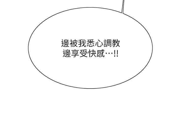 [韩国漫画] 色轮眼 奇幻,女学生,巨乳大奶#[137P]-114