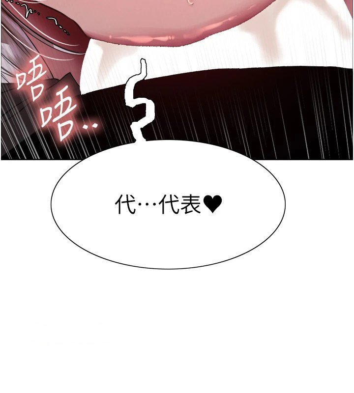 [韩国漫画] 色轮眼 奇幻,女学生,巨乳大奶#[137P]-120