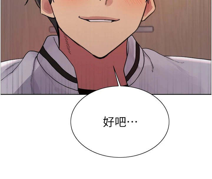 [韩国漫画] 色轮眼 奇幻,女学生,巨乳大奶#[137P]-122