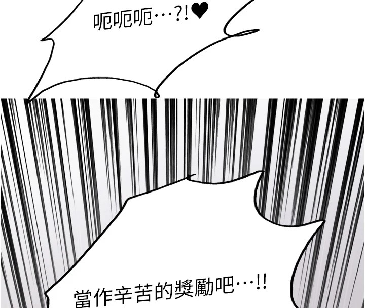 [韩国漫画] 色轮眼 奇幻,女学生,巨乳大奶#[137P]-132