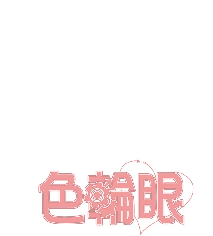 [韩国漫画] 色轮眼 奇幻,女学生,巨乳大奶#[137P]-19