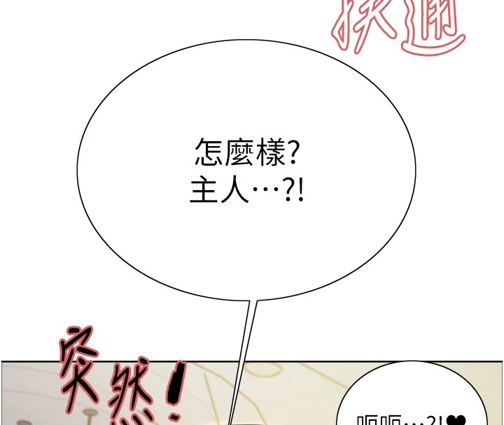 [韩国漫画] 色轮眼 奇幻,女学生,巨乳大奶#[137P]-21