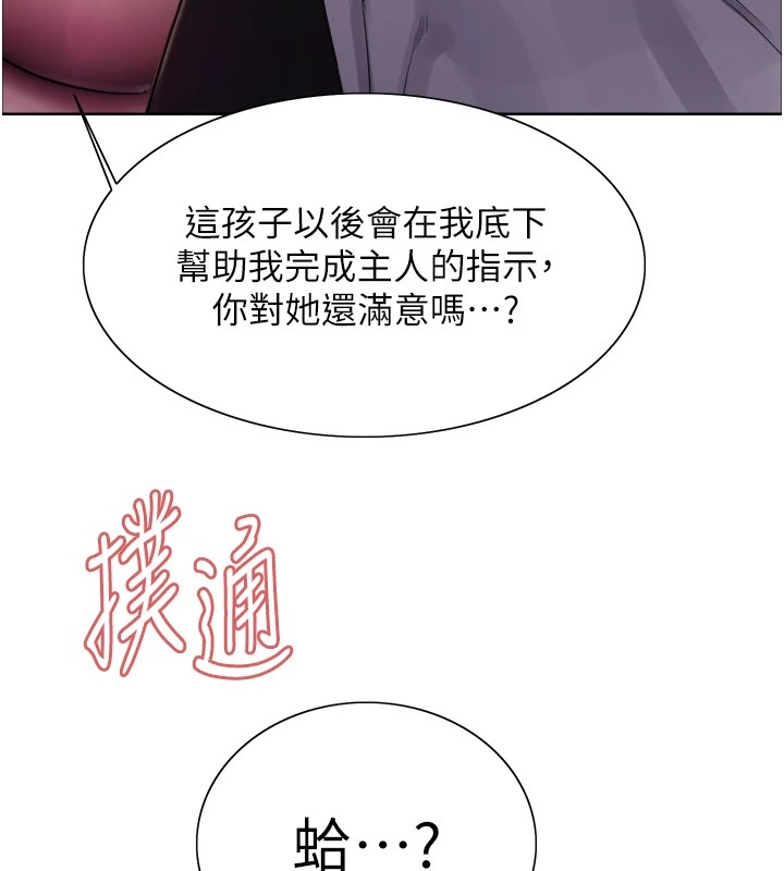[韩国漫画] 色轮眼 奇幻,女学生,巨乳大奶#[137P]-23