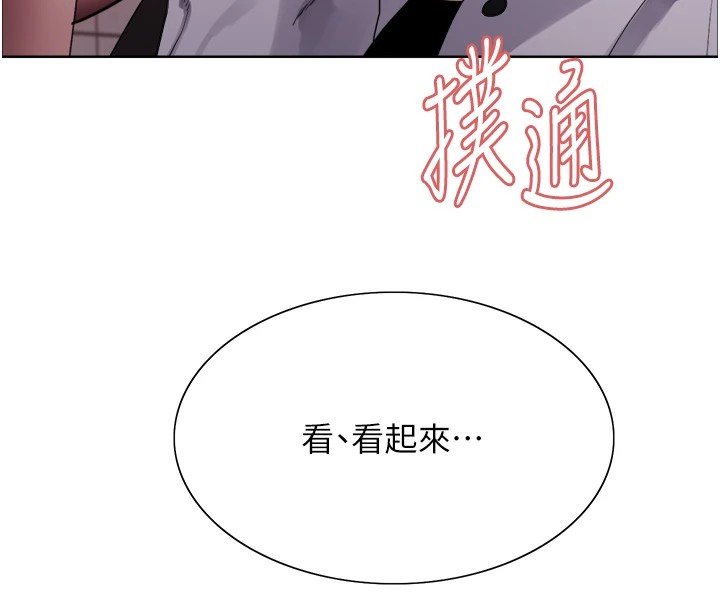 [韩国漫画] 色轮眼 奇幻,女学生,巨乳大奶#[137P]-25