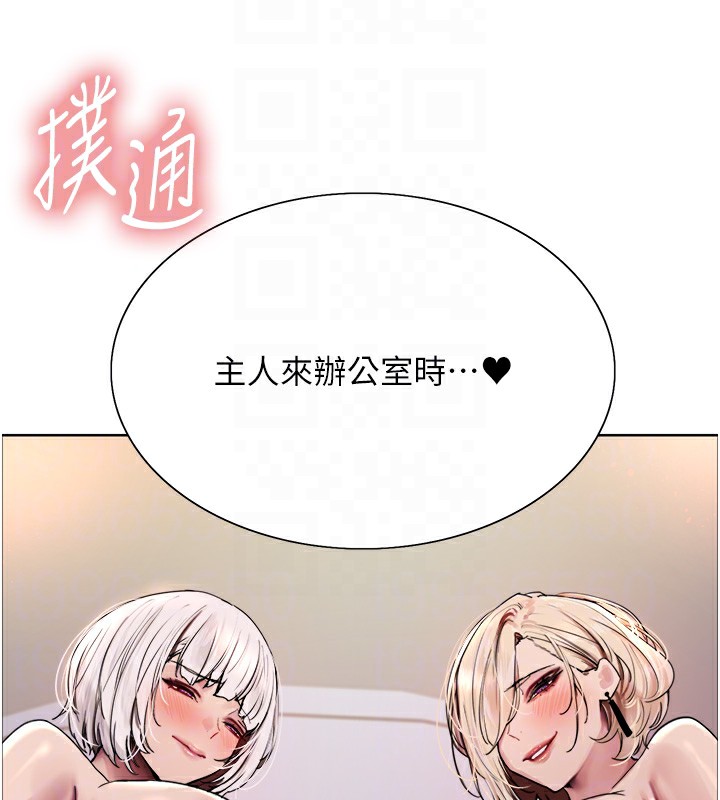 [韩国漫画] 色轮眼 奇幻,女学生,巨乳大奶#[137P]-31