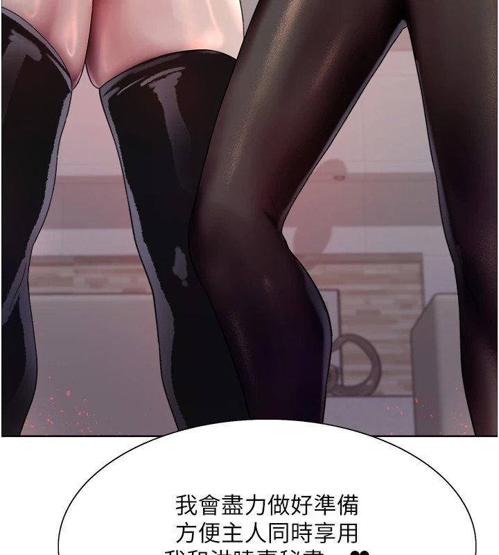 [韩国漫画] 色轮眼 奇幻,女学生,巨乳大奶#[137P]-33