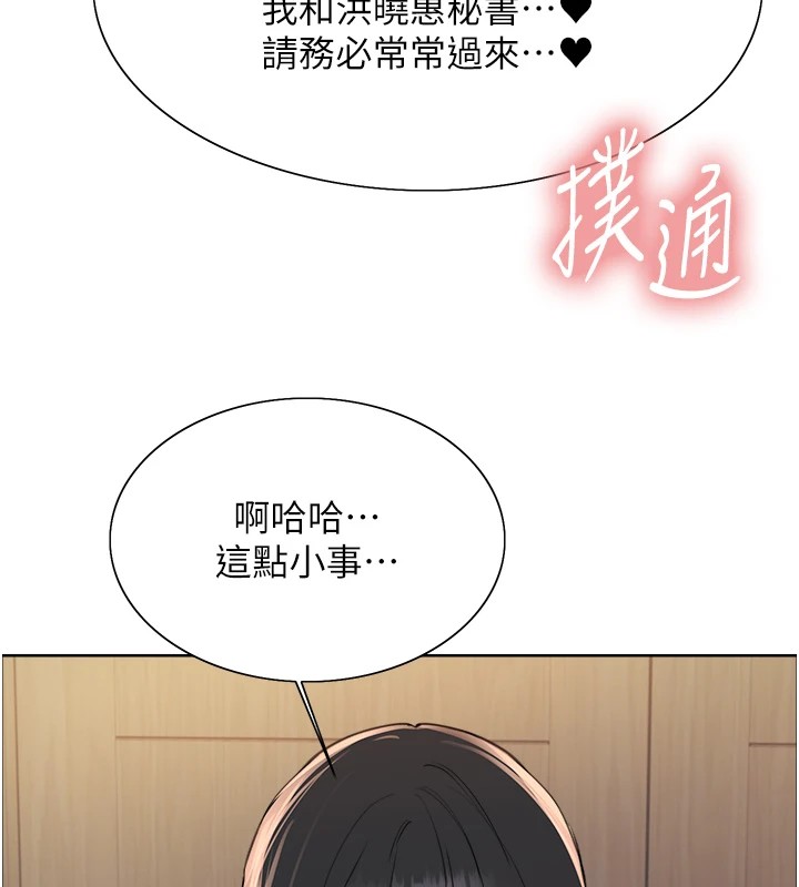 [韩国漫画] 色轮眼 奇幻,女学生,巨乳大奶#[137P]-34