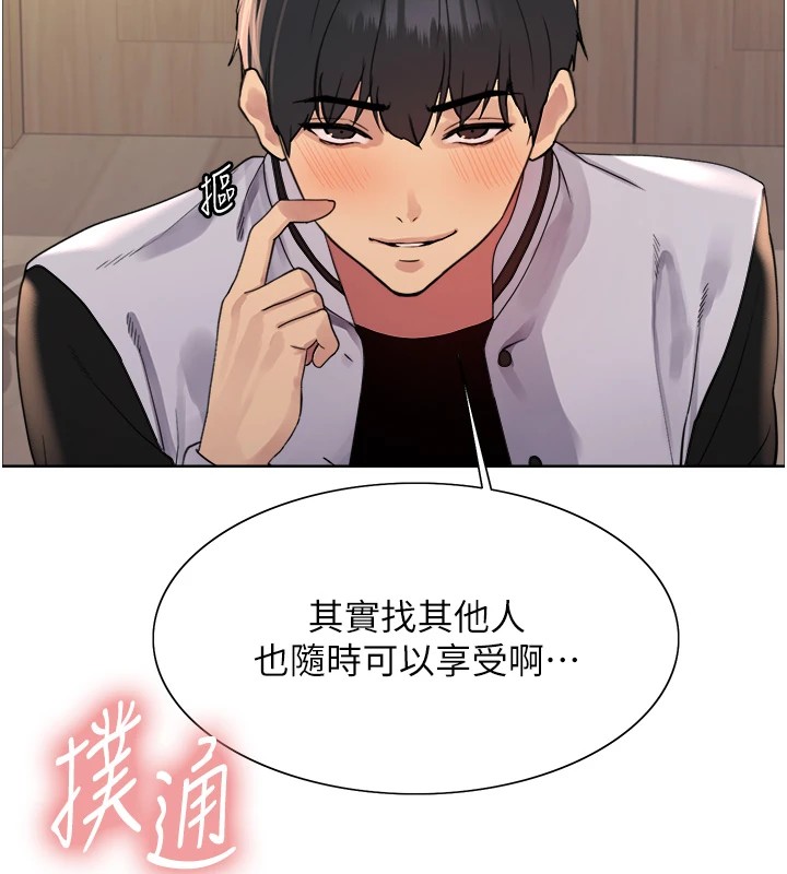 [韩国漫画] 色轮眼 奇幻,女学生,巨乳大奶#[137P]-35