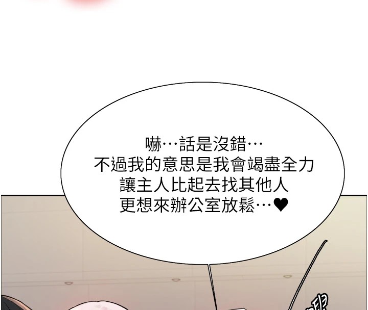 [韩国漫画] 色轮眼 奇幻,女学生,巨乳大奶#[137P]-36