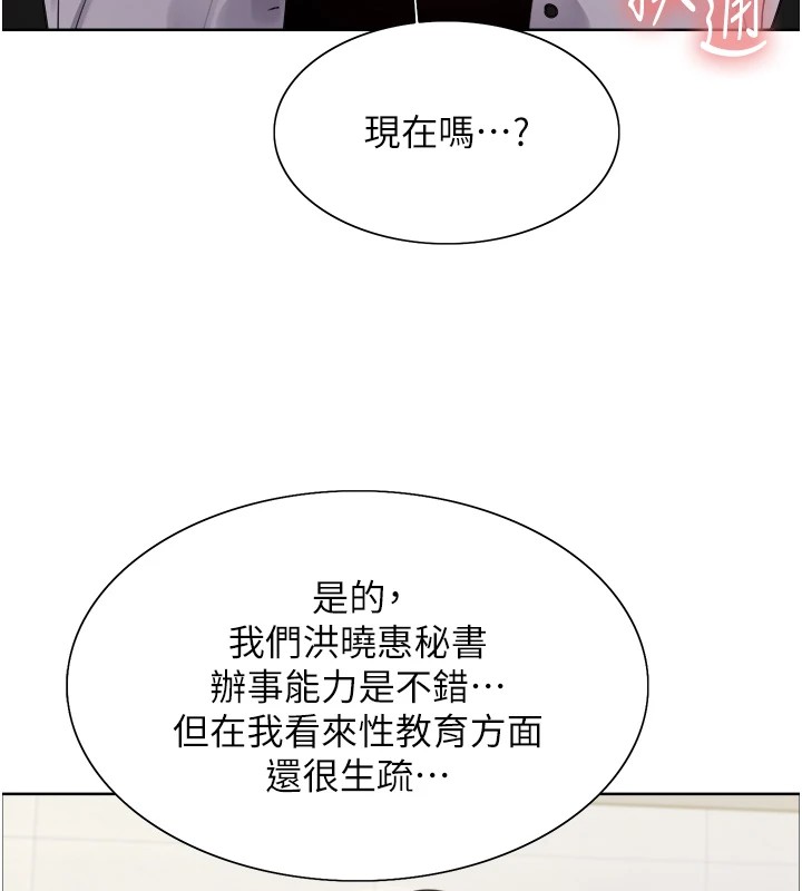[韩国漫画] 色轮眼 奇幻,女学生,巨乳大奶#[137P]-42