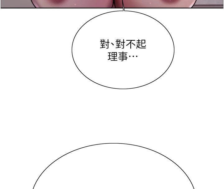 [韩国漫画] 色轮眼 奇幻,女学生,巨乳大奶#[137P]-44