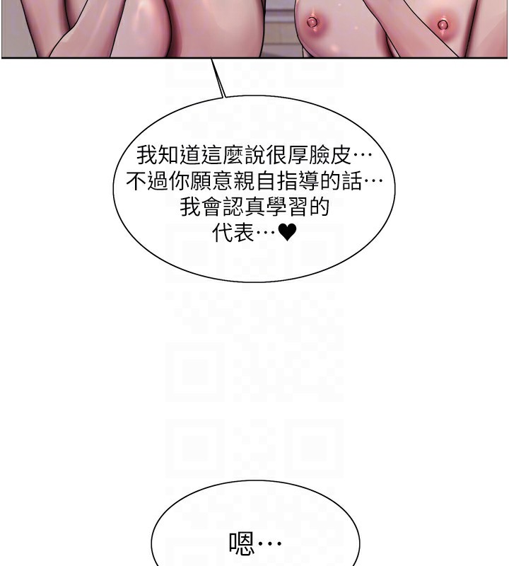 [韩国漫画] 色轮眼 奇幻,女学生,巨乳大奶#[137P]-46