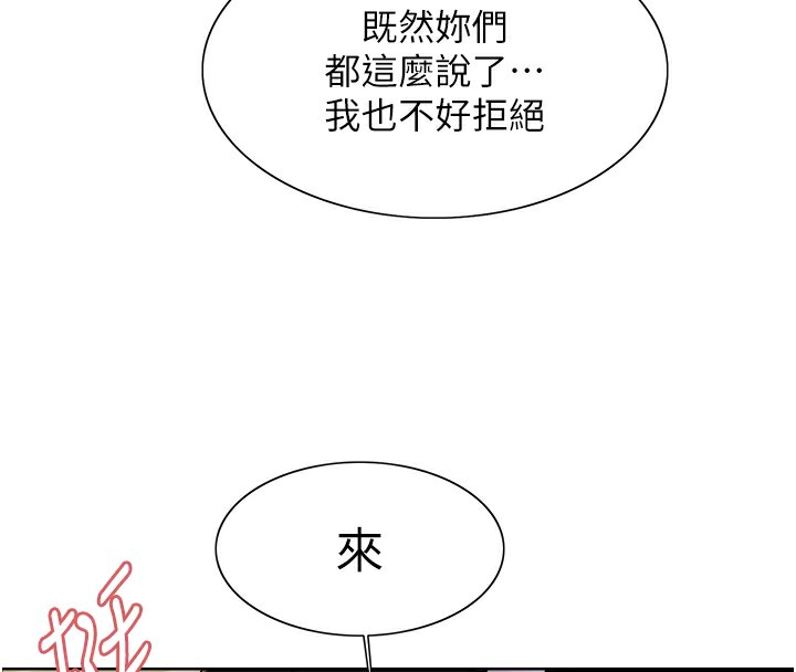 [韩国漫画] 色轮眼 奇幻,女学生,巨乳大奶#[137P]-48
