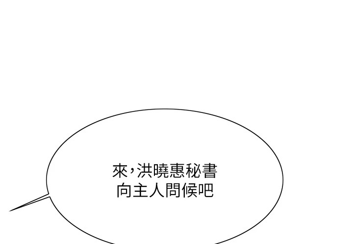 [韩国漫画] 色轮眼 奇幻,女学生,巨乳大奶#[137P]-5