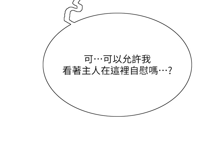 [韩国漫画] 色轮眼 奇幻,女学生,巨乳大奶#[137P]-73