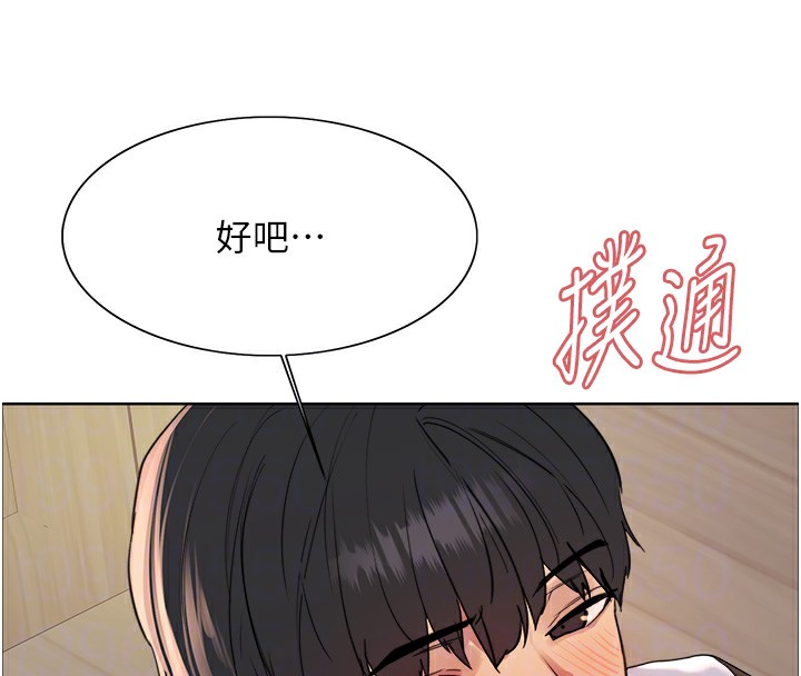[韩国漫画] 色轮眼 奇幻,女学生,巨乳大奶#[137P]-77