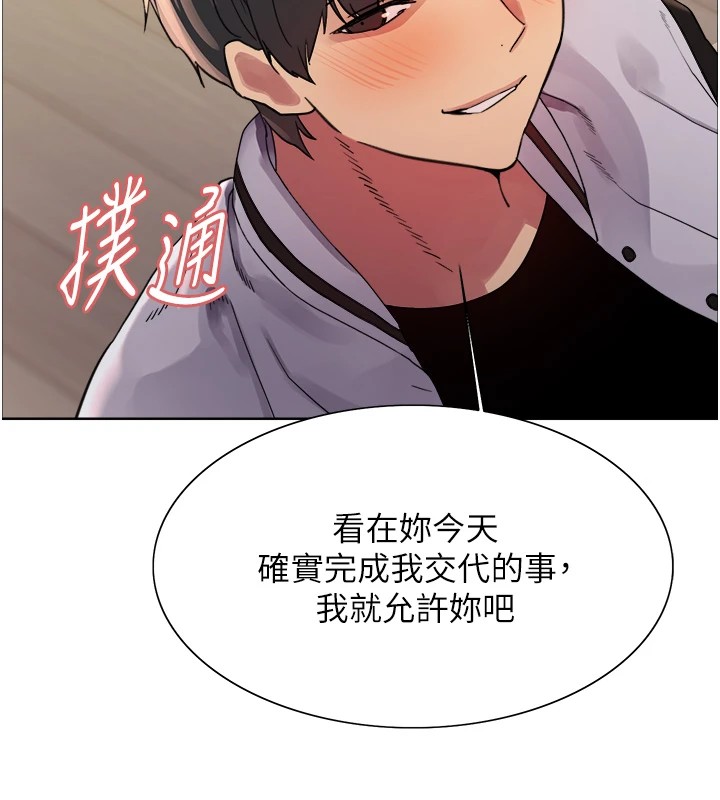 [韩国漫画] 色轮眼 奇幻,女学生,巨乳大奶#[137P]-78