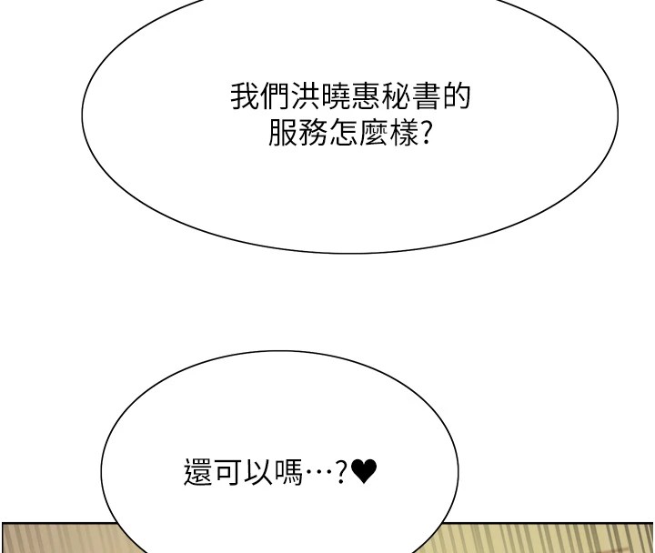 [韩国漫画] 色轮眼 奇幻,女学生,巨乳大奶#[137P]-87