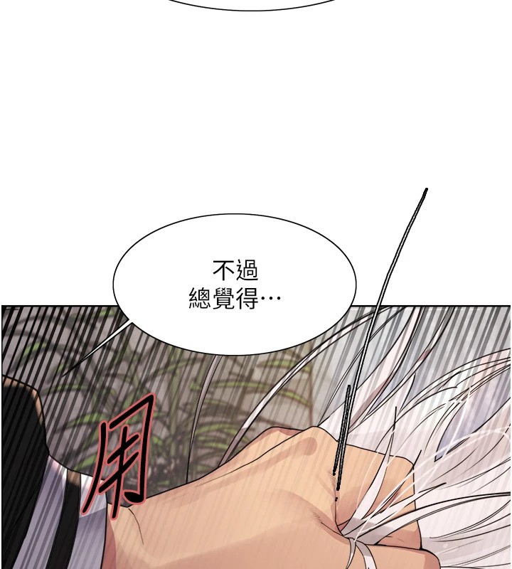 [韩国漫画] 色轮眼 奇幻,女学生,巨乳大奶#[137P]-92